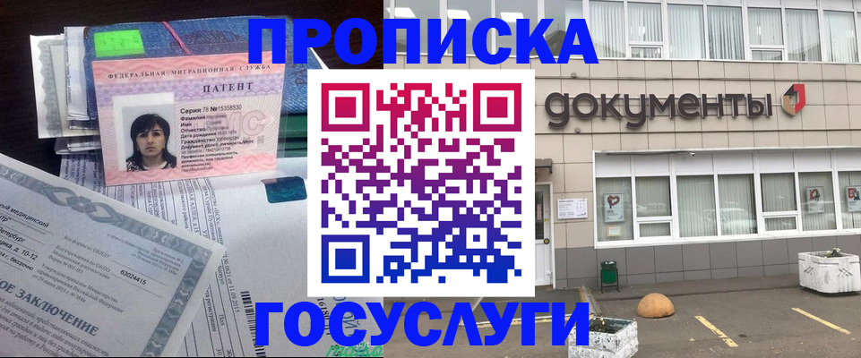 временная регистрация для всех в Новоалександровске