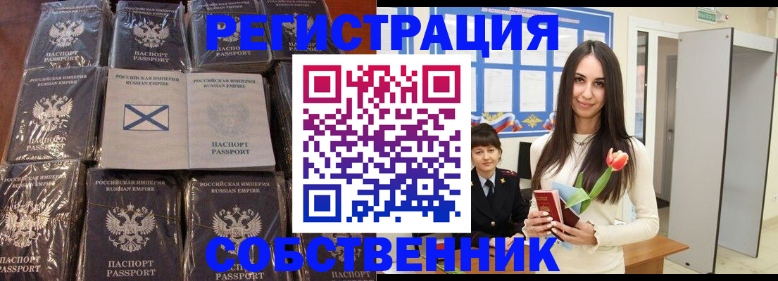 временная регистрация для школы в Новоалександровске