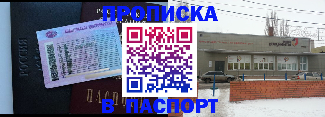 временная регистрация госуслуги в Новоалександровске